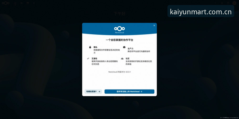 开云APP安卓版使用详解：老用户分享下载与登录经验