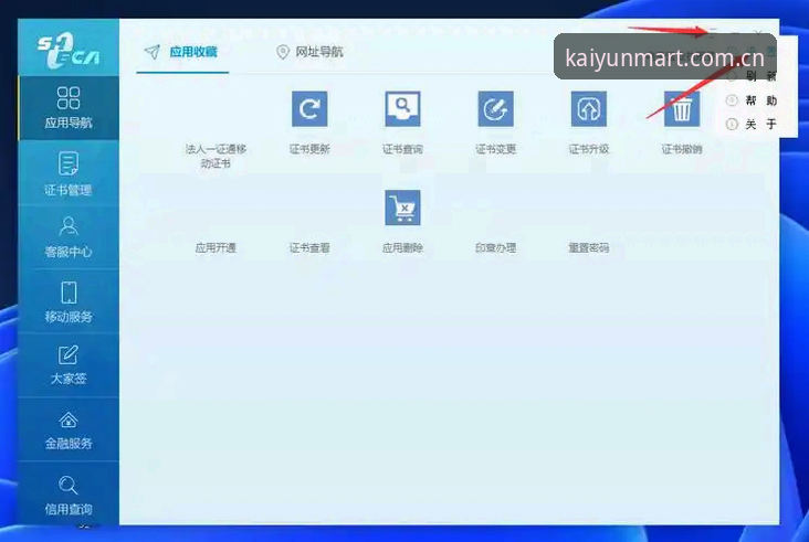 kaiyun体育平台使用详解——从官网登录到APP下载的全流程指南